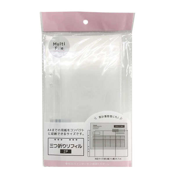 MF 三つ折りリフィル2P